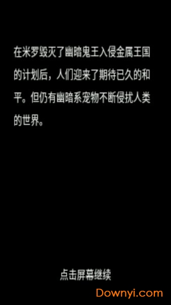 口袋宝贝5彩虹最新版 游戏截图